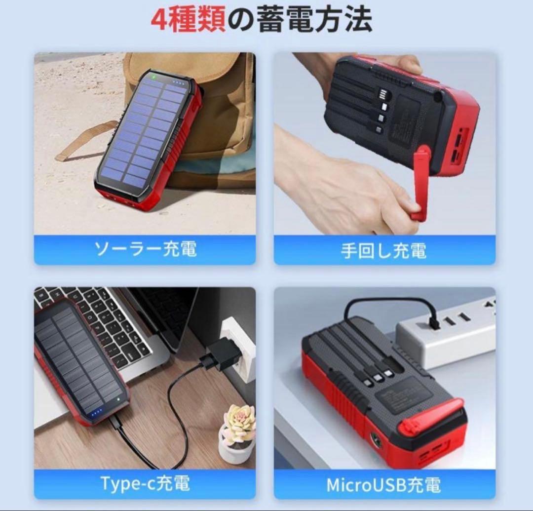 【新品未開封】ソーラーモバイルバッテリー22.5W/PD18W 63200mAh