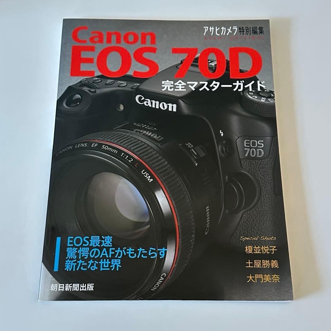 キャノン EOS 70D デジタル一眼 シャッター数約5800回 Canon