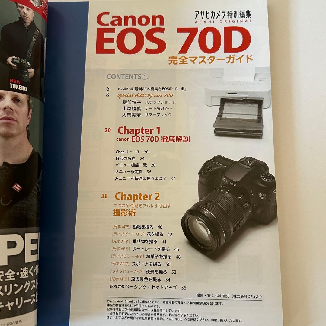 キャノン EOS 70D デジタル一眼 シャッター数約5800回 Canon
