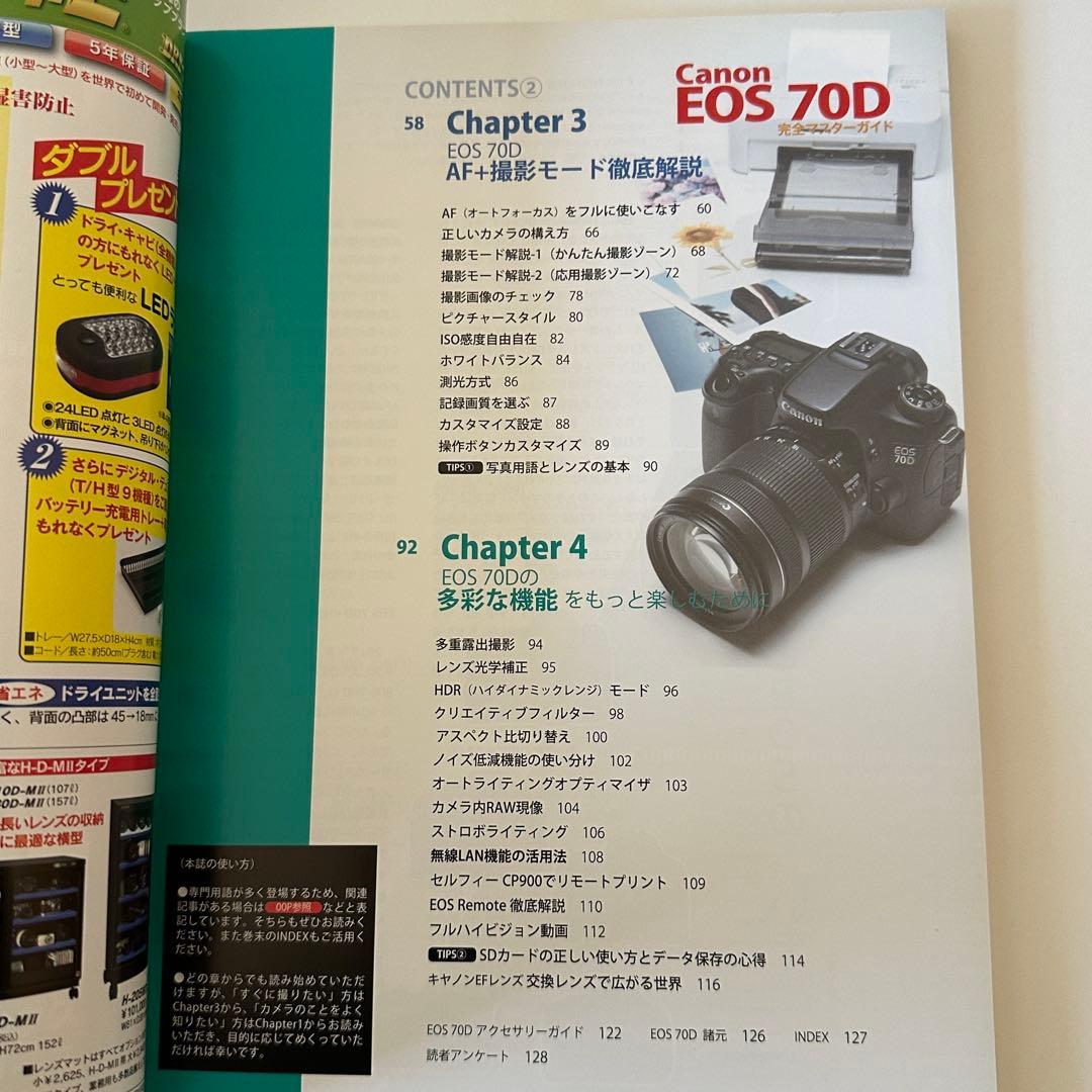 キャノン EOS 70D デジタル一眼 シャッター数約5800回 Canon