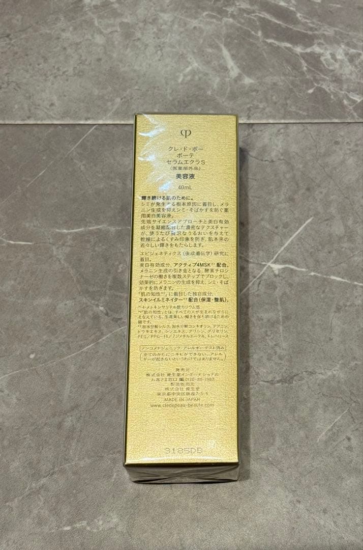 【新品未使用】clé de peau BEAUTÉセラムエクラS 美容液 本体