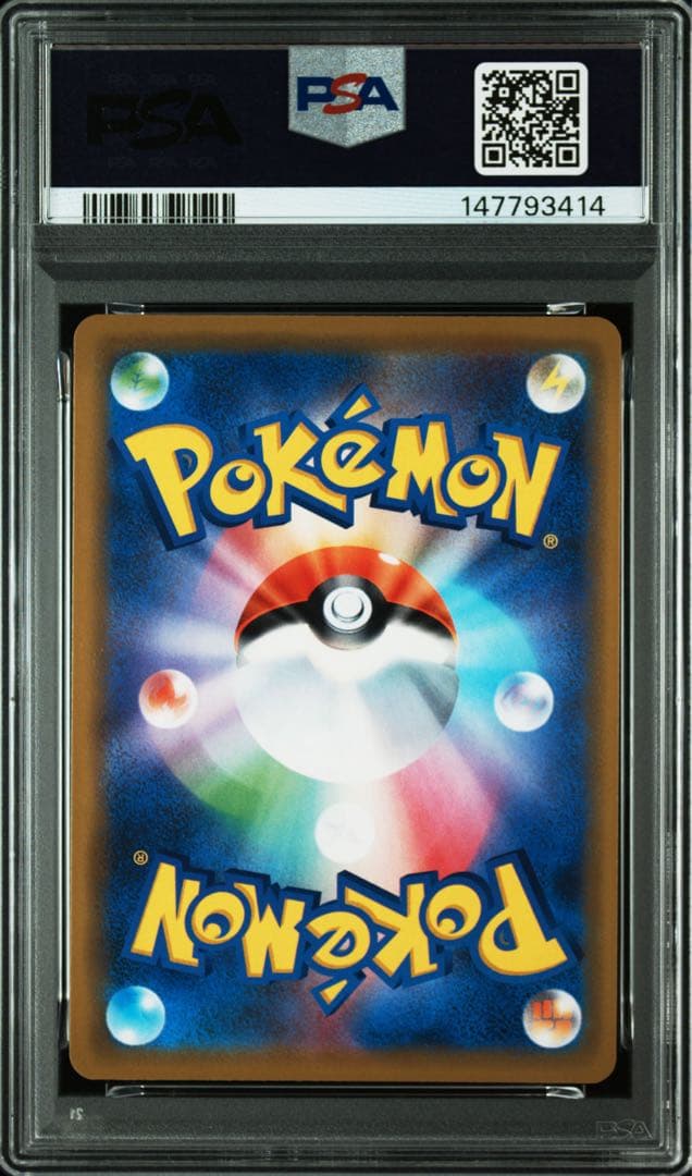 ポケモンカード レシラム＆ゼクロム GX RR PSA10