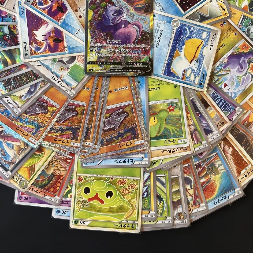 L*u様 ゲリラオークション！3時間後落札　ガラルヤドキングV SR SA まと