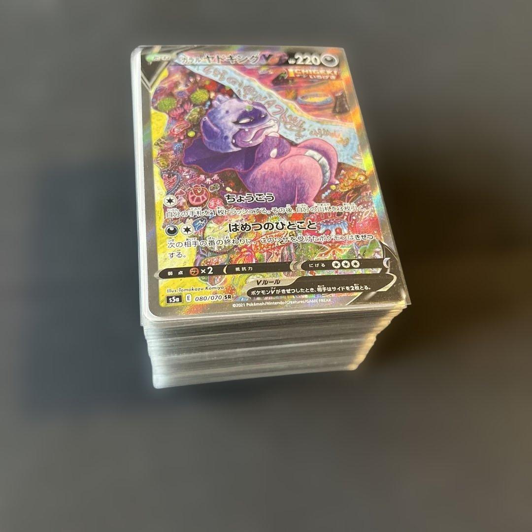 L*u様 ゲリラオークション！3時間後落札　ガラルヤドキングV SR SA まと