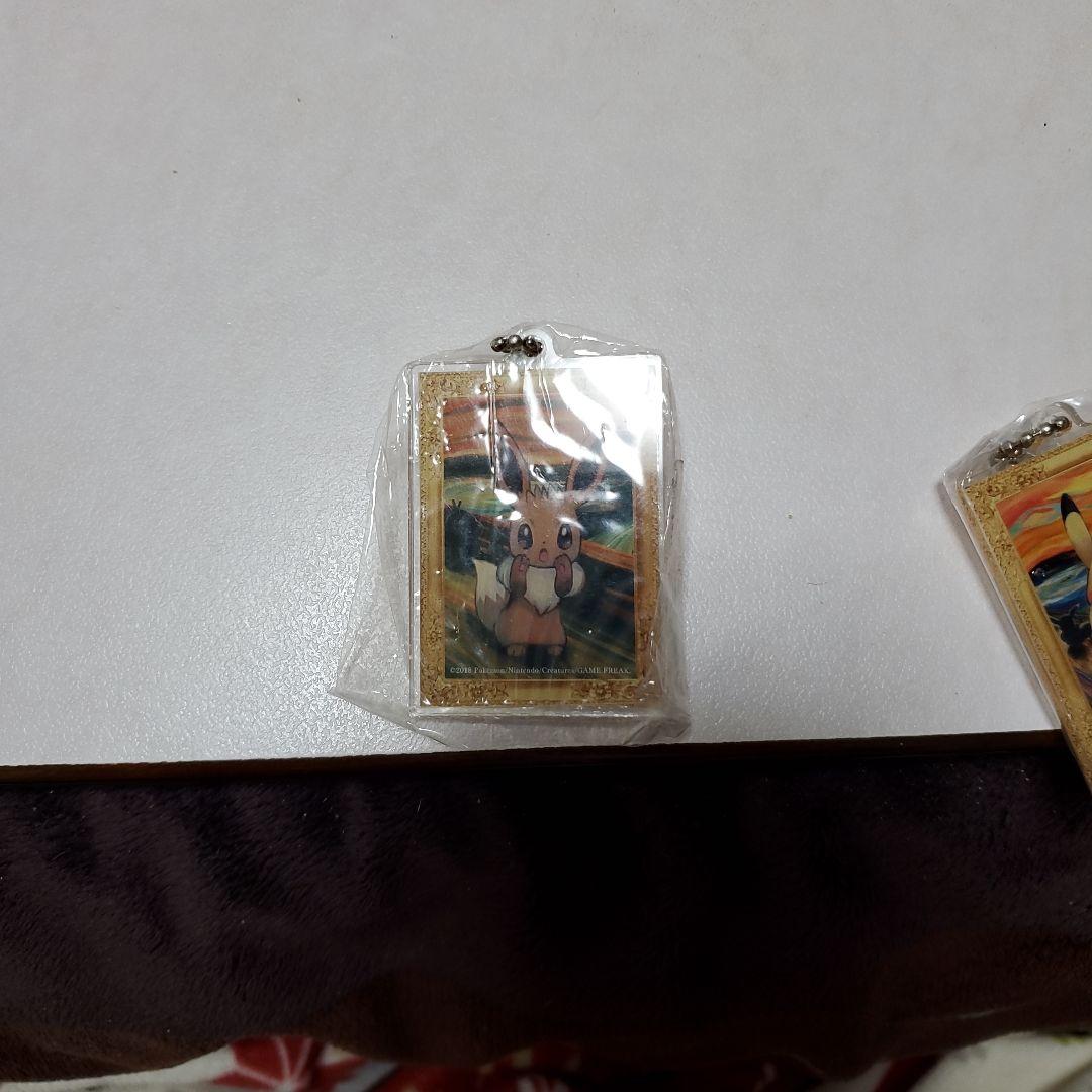 ポケモンムンク展のキーホンダー２点セット