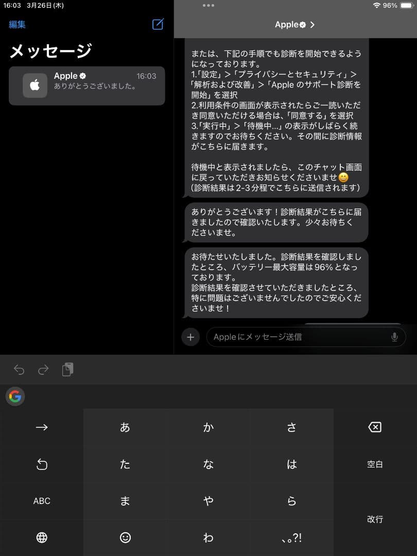 iPad mini 第5世代 64GB Wi-Fiモデル 動作確認済