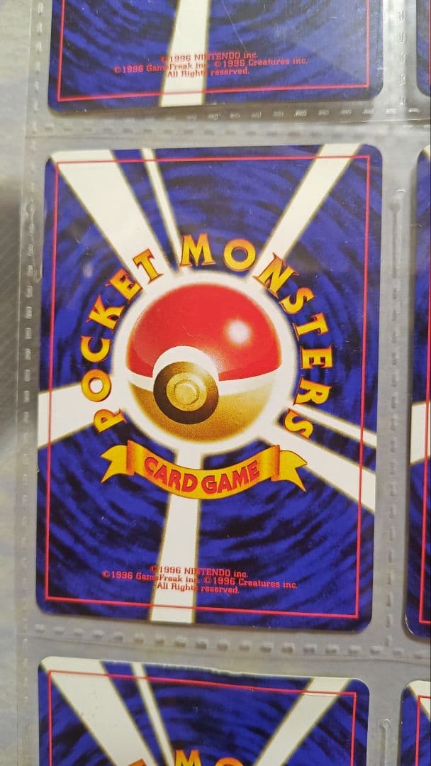 旧裏面 ポケモン カード ネオ プレミアムファイル2