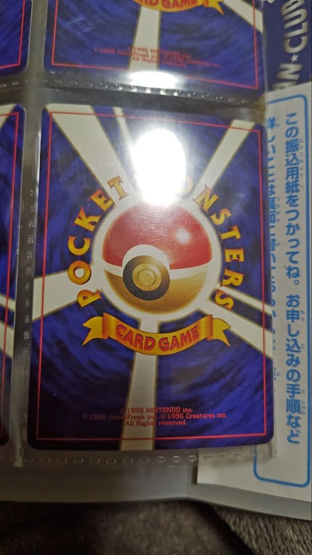 旧裏面 ポケモン カード ネオ プレミアムファイル2