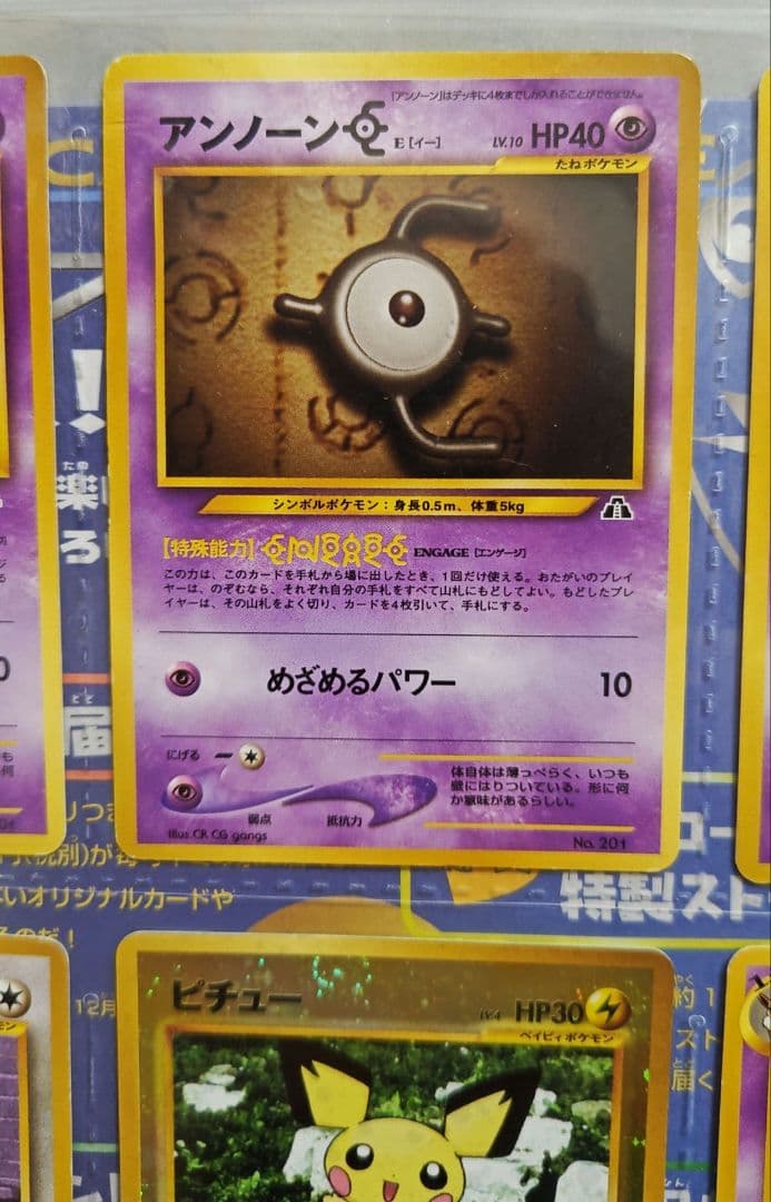 旧裏面 ポケモン カード ネオ プレミアムファイル2
