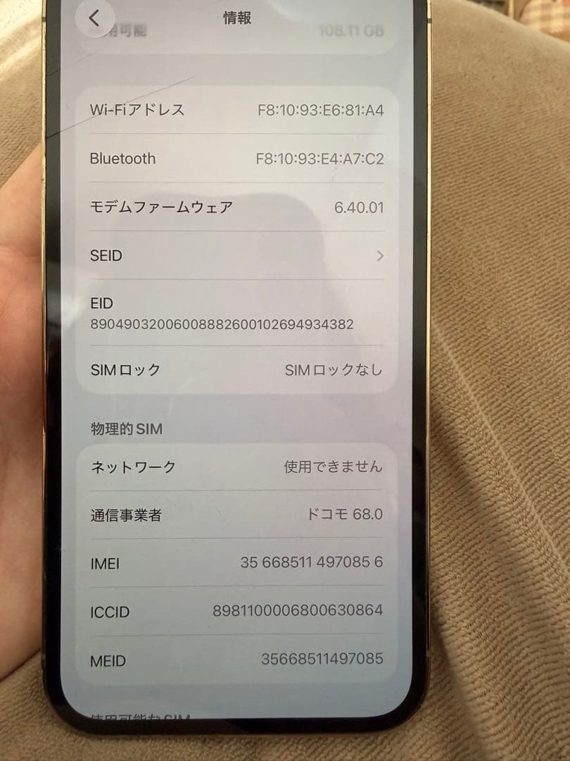 Apple iPhone 12 Pro SIMフリー
