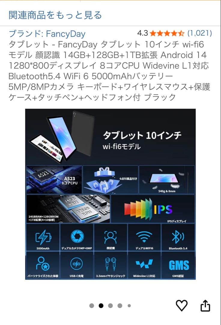 FancyDay 10インチ タブレット