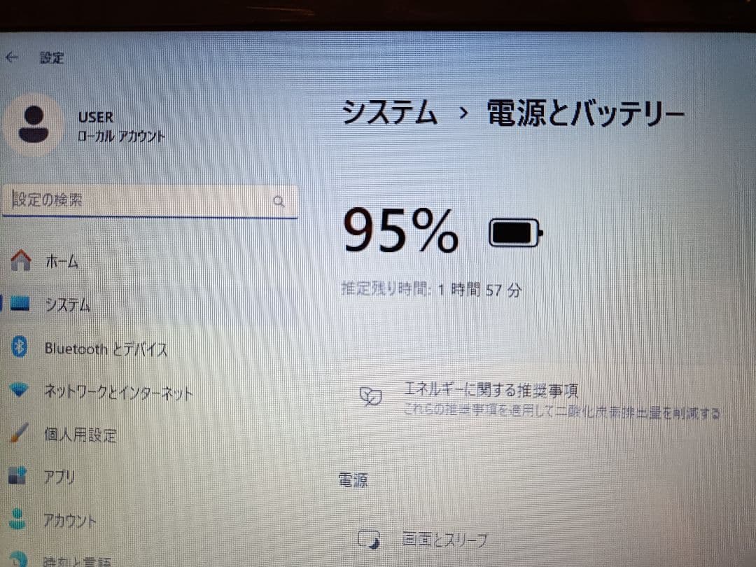 NEC Lavie NS150/D Win11 15.6型 SSD256GB