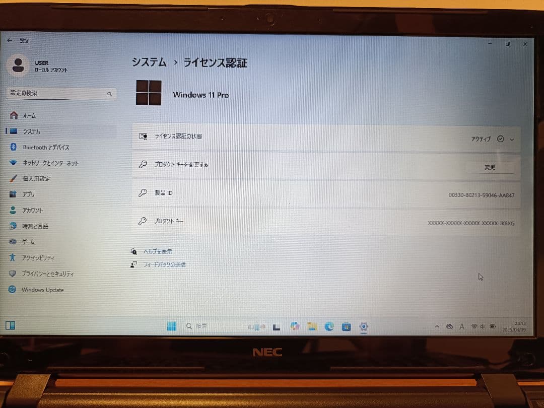 NEC Lavie NS150/D Win11 15.6型 SSD256GB