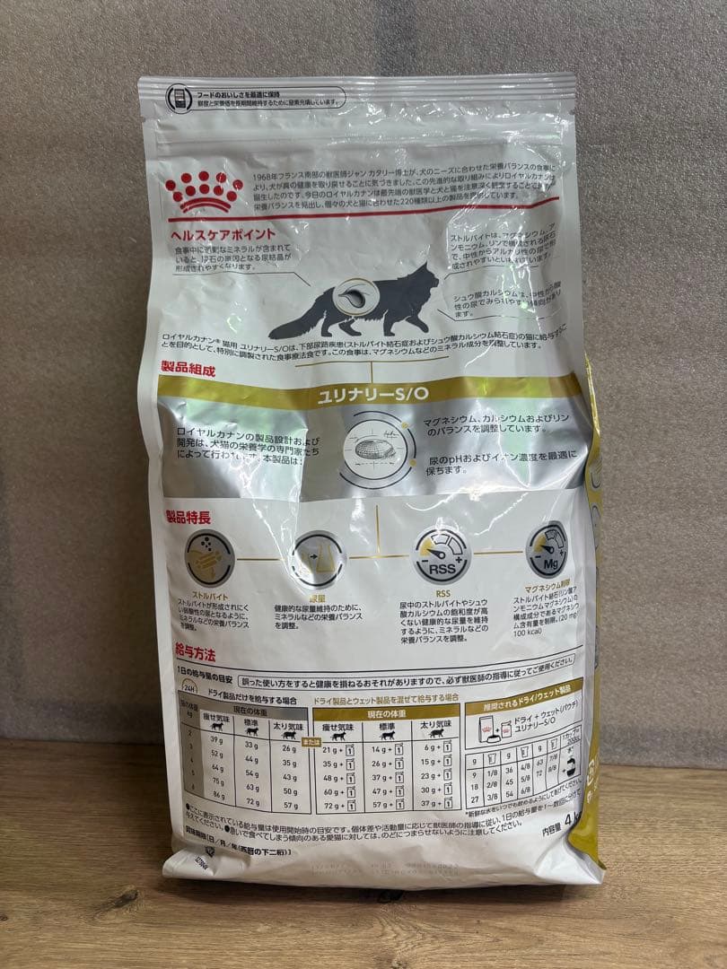 ロイヤルカナン 猫用 ユリナリーS/O ドライ 4kg 食事療法食