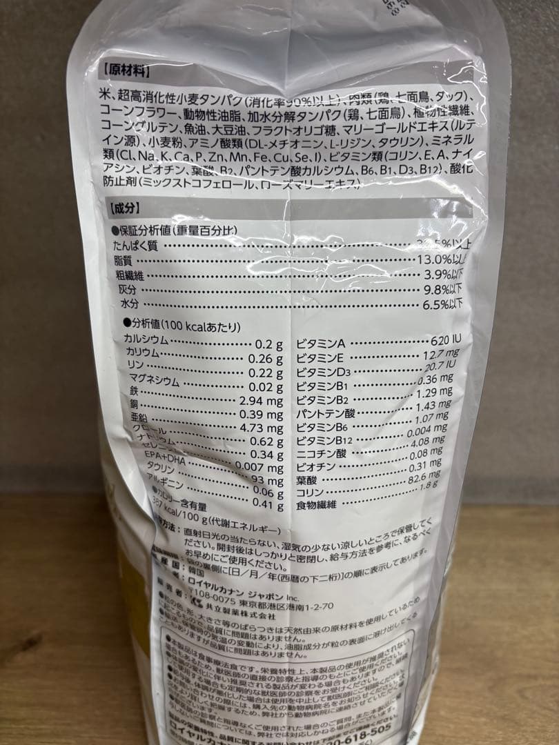 ロイヤルカナン 猫用 ユリナリーS/O ドライ 4kg 食事療法食