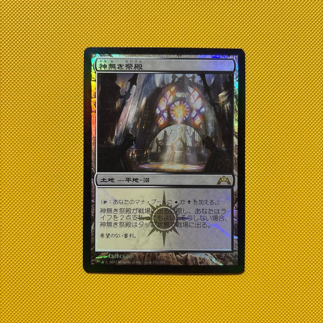 【Foil】ギルド門侵犯　ショックランド　神無き祭殿　湿った墓GTC日本語MTG