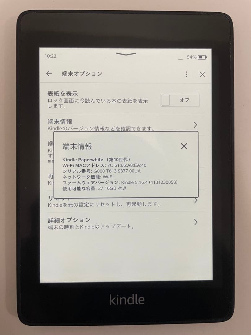 kindle paperwhite 電子書籍リーダー　キンドル