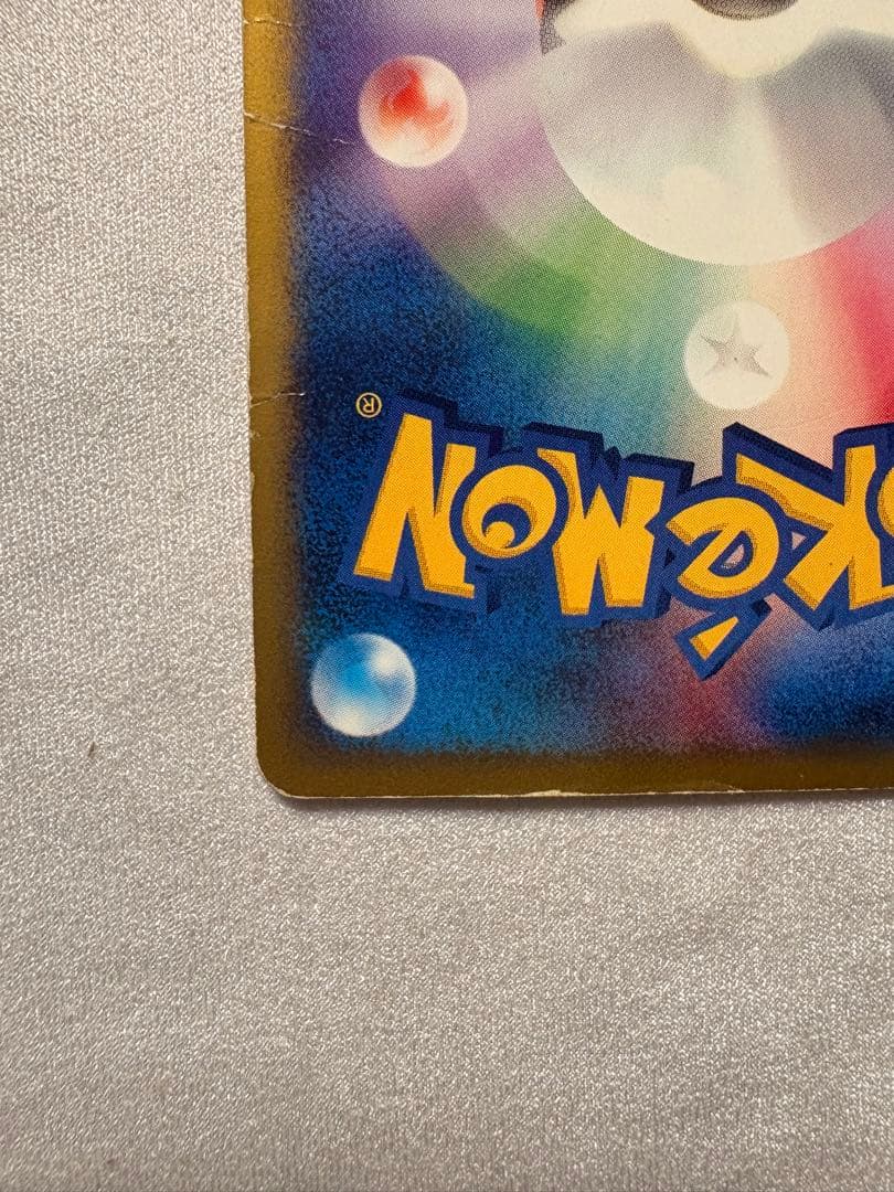 ポケモンカード e ミュウ 033/P マクドナルド プロモ PROMO