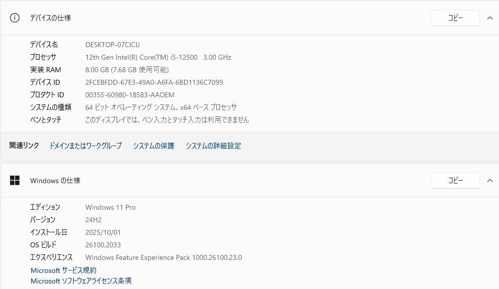HP Pro SFF 400 G9 512GB 12世代 Office2024