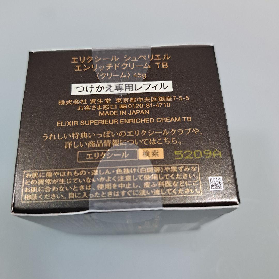 エンリッチドクリームTB