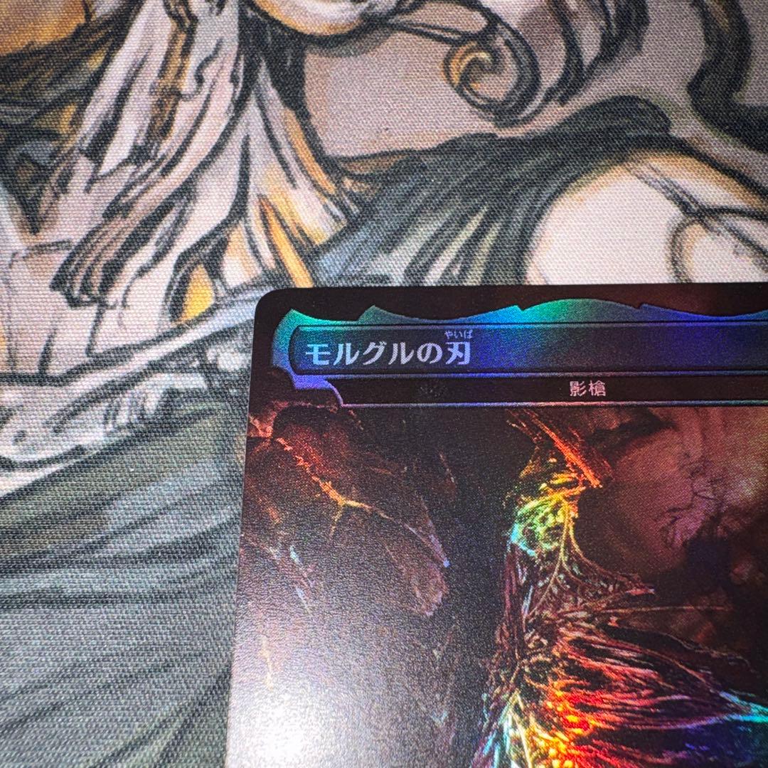 影槍 foil mtg