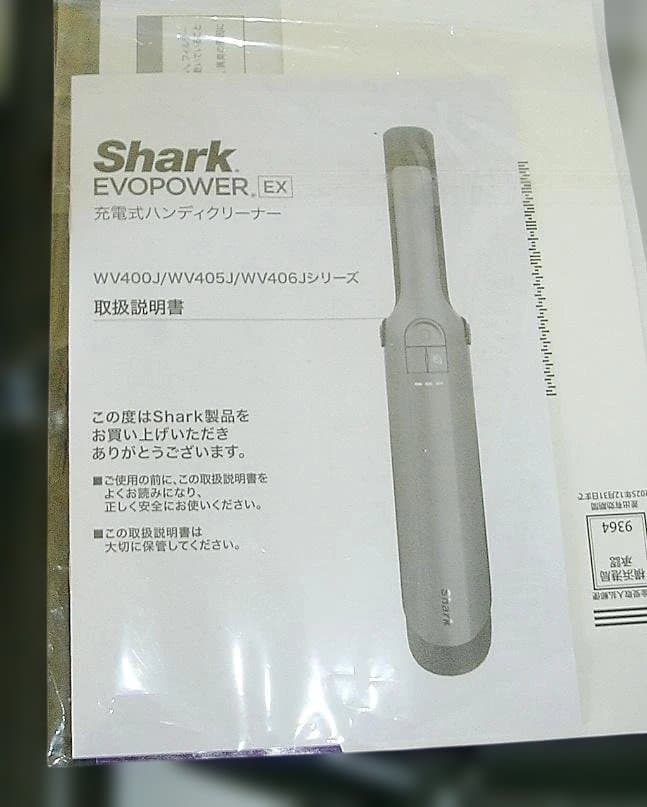 難あり　ハンディクリーナー　Shark シャーク　WV405J