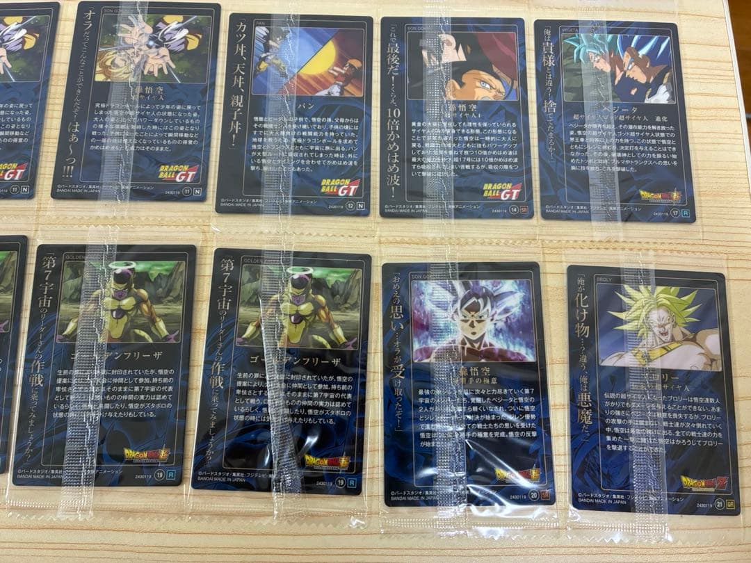 【未開封】ドラゴンボールカード UNLIMITED