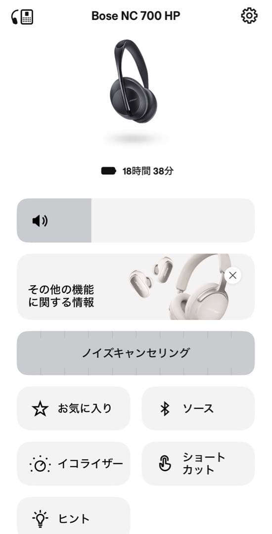 ボーズ Noise Cancelling Headphones 700