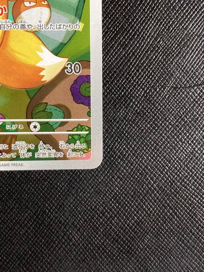 ポケモンカード　イーブイ　AR AR仕様　スタートデッキ100 755/742