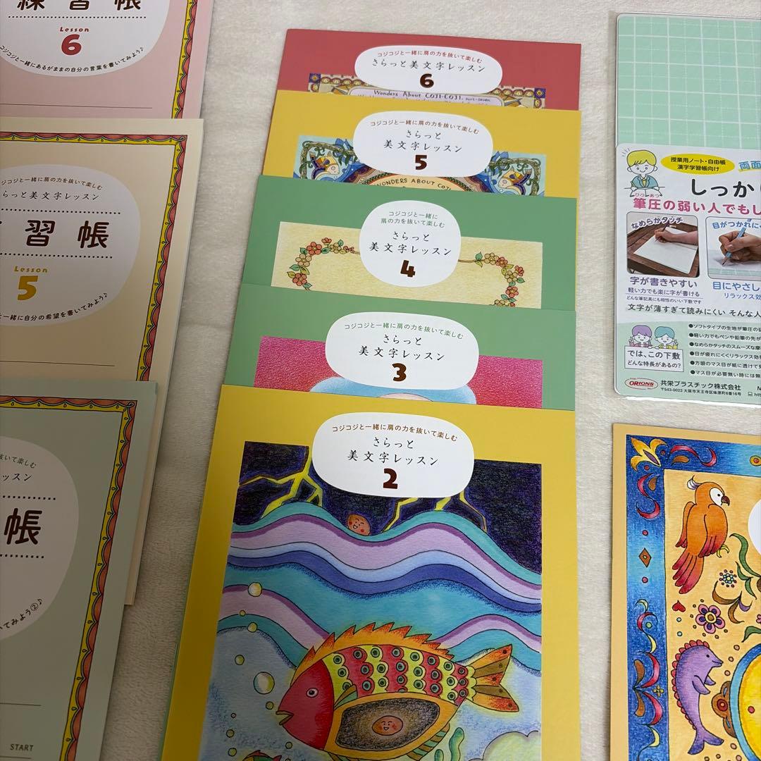 フェリシモ コジコジ さらっと美文字レッスン　ペン字　（商品説明必読）