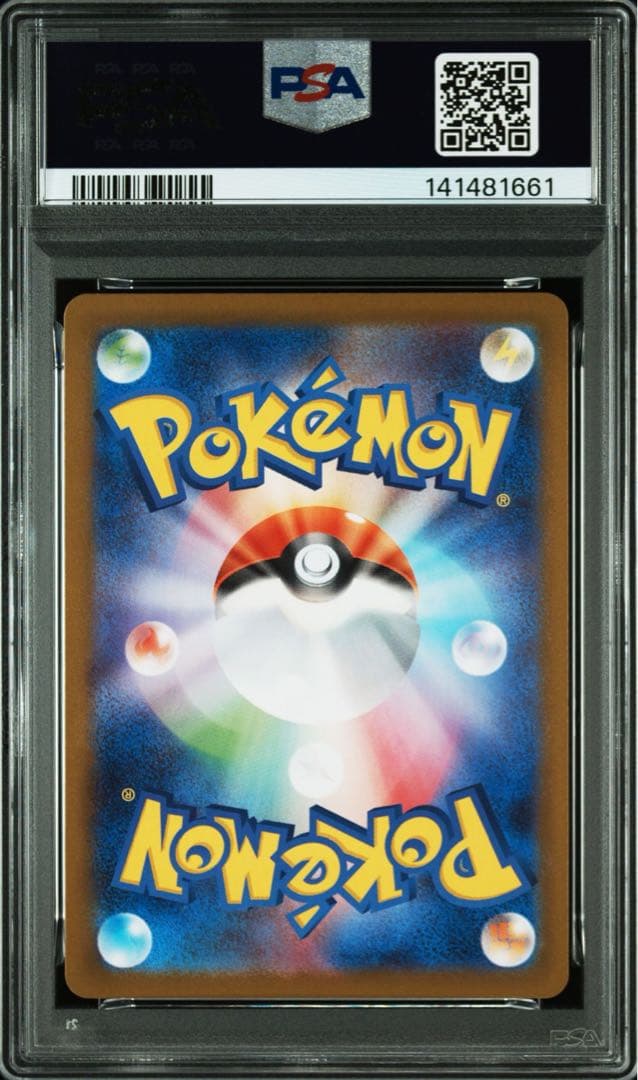 【PSA10】テツノブジンex SAR SV8a テラスタルフェスex