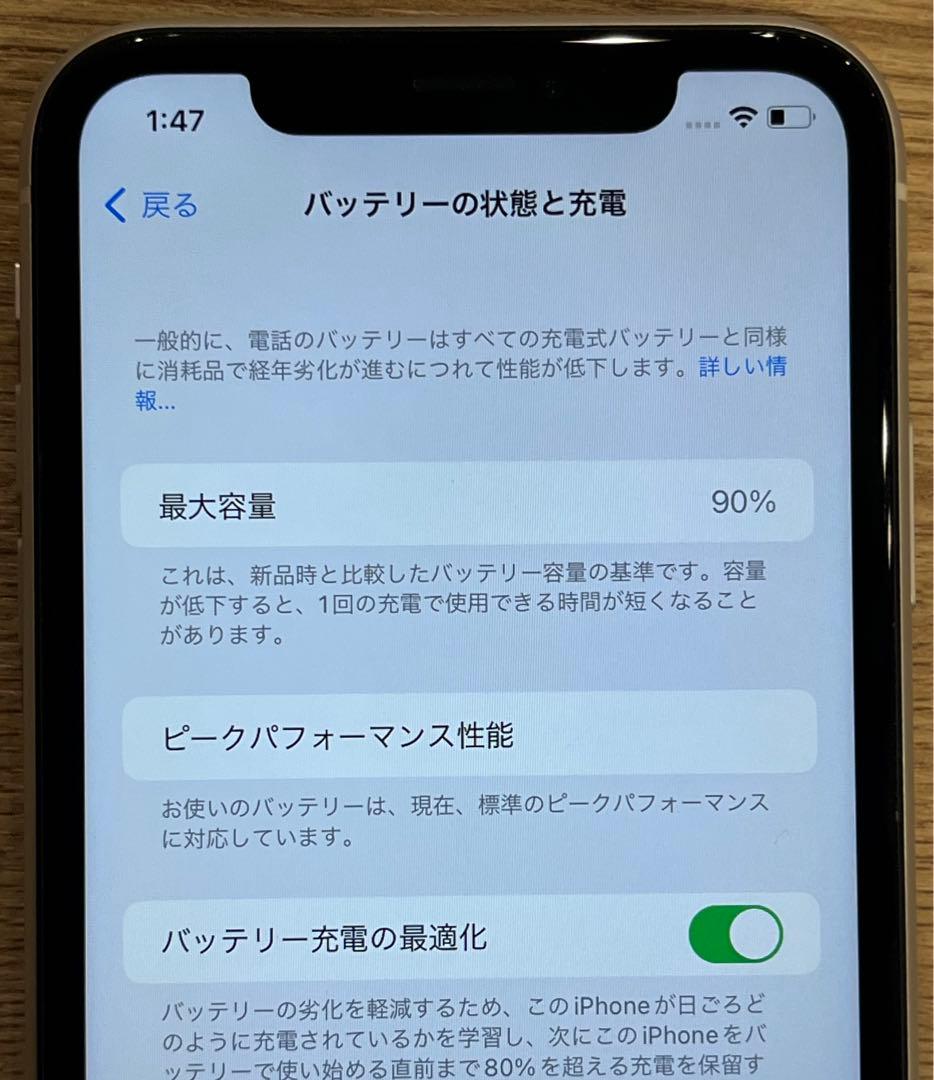 【極美品】 iPhone XR white 64GB 箱あり