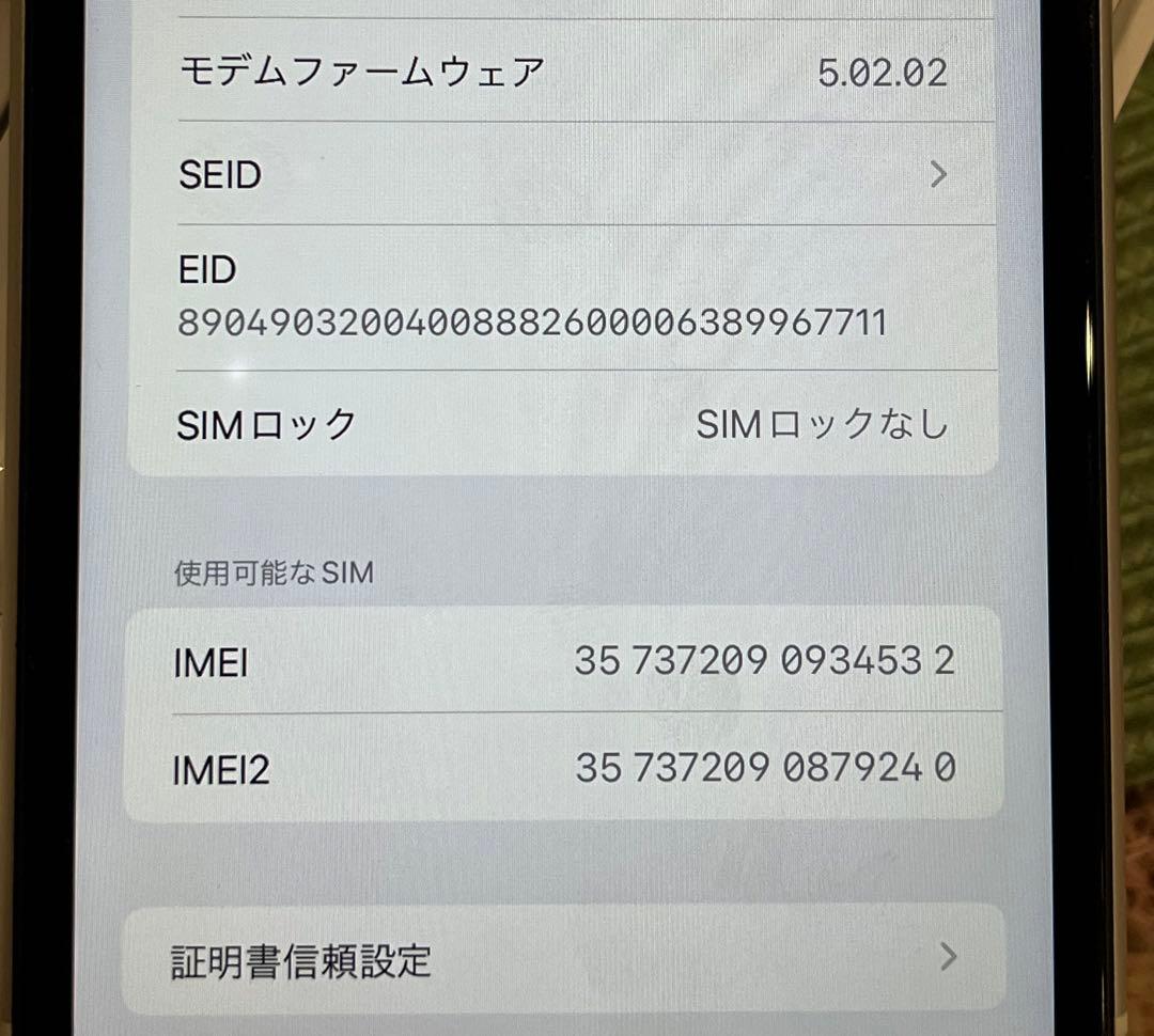 【極美品】 iPhone XR white 64GB 箱あり
