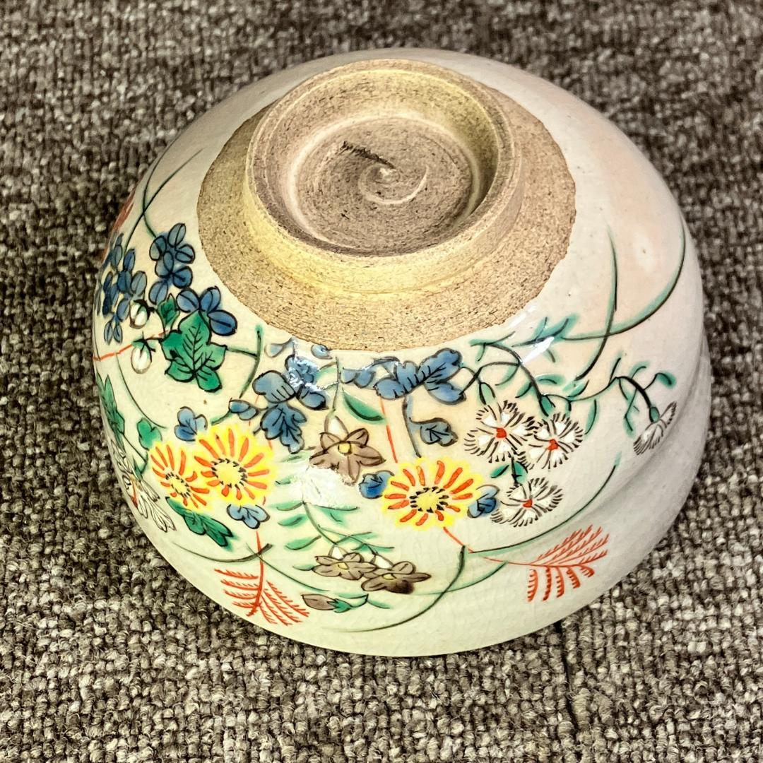 山澤松篁 着彩千草絵 茶碗 京焼 共箱入り 抹茶茶碗 茶道具 Sh0212-09