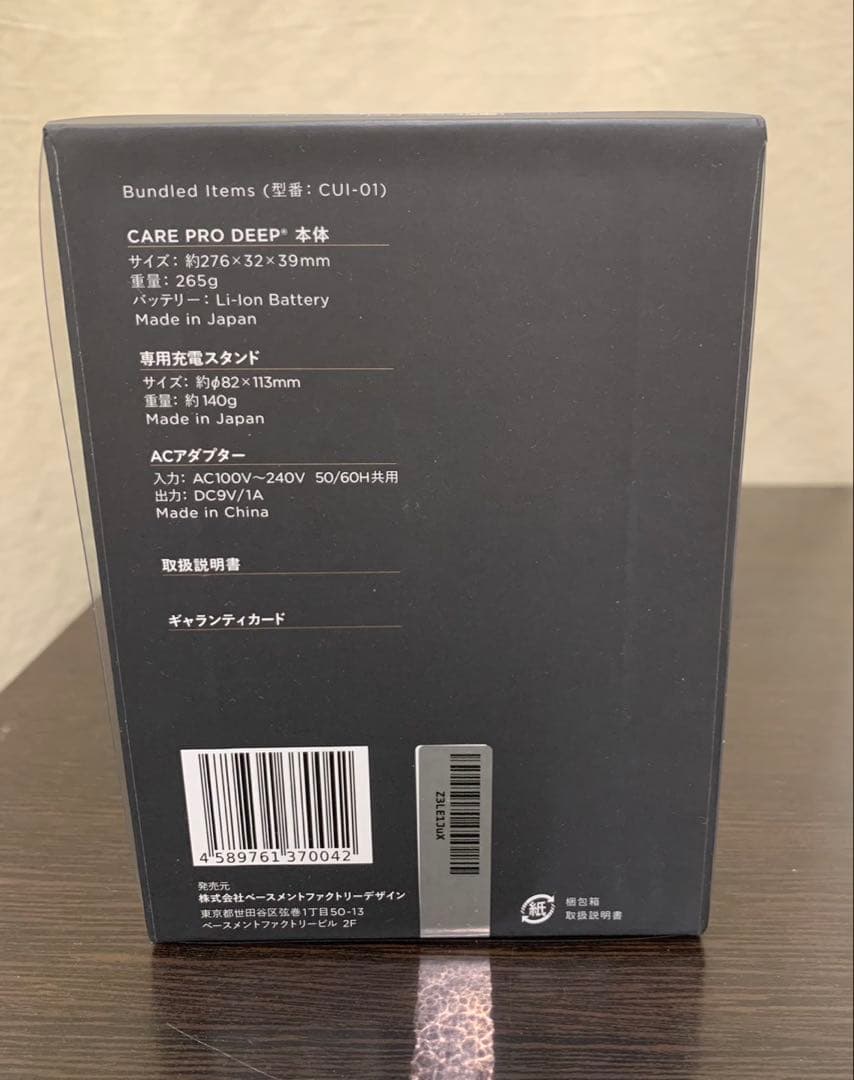 CARE PRO DEEP 超音波ヘアアイロン