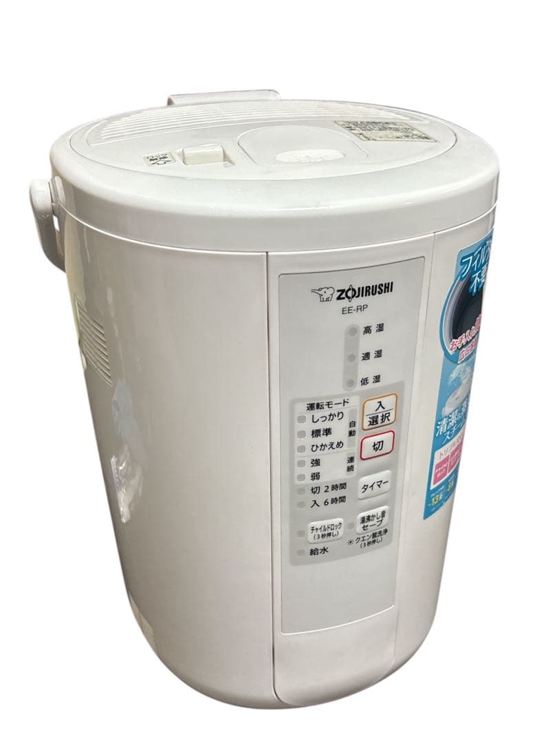 ZOJIRUSHI EE-RP50 スチーム式加湿器