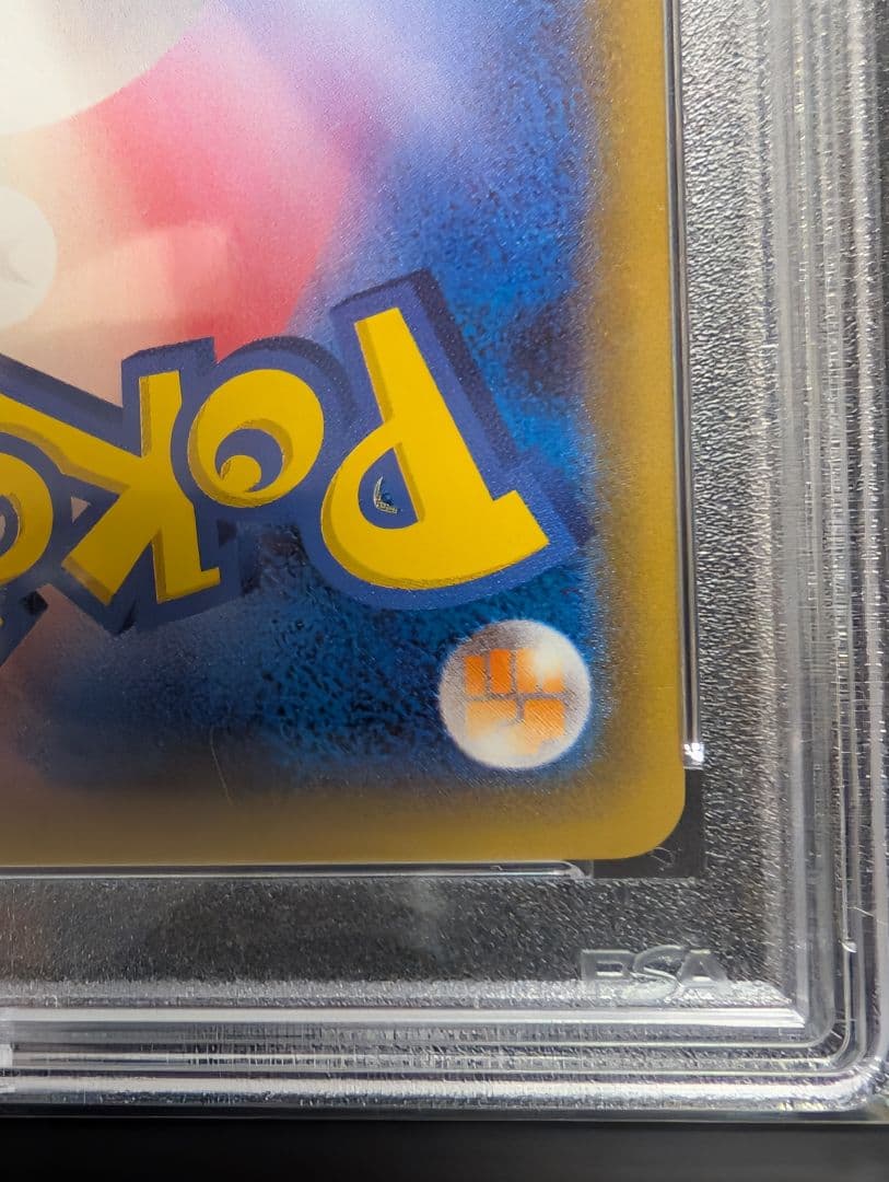 【PSA10】ポケキュンコレクション ピカチュウ CP3 010/032