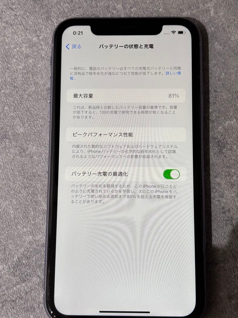 iPhone 11 128GB パープル SIMロックなし バッテリー81%