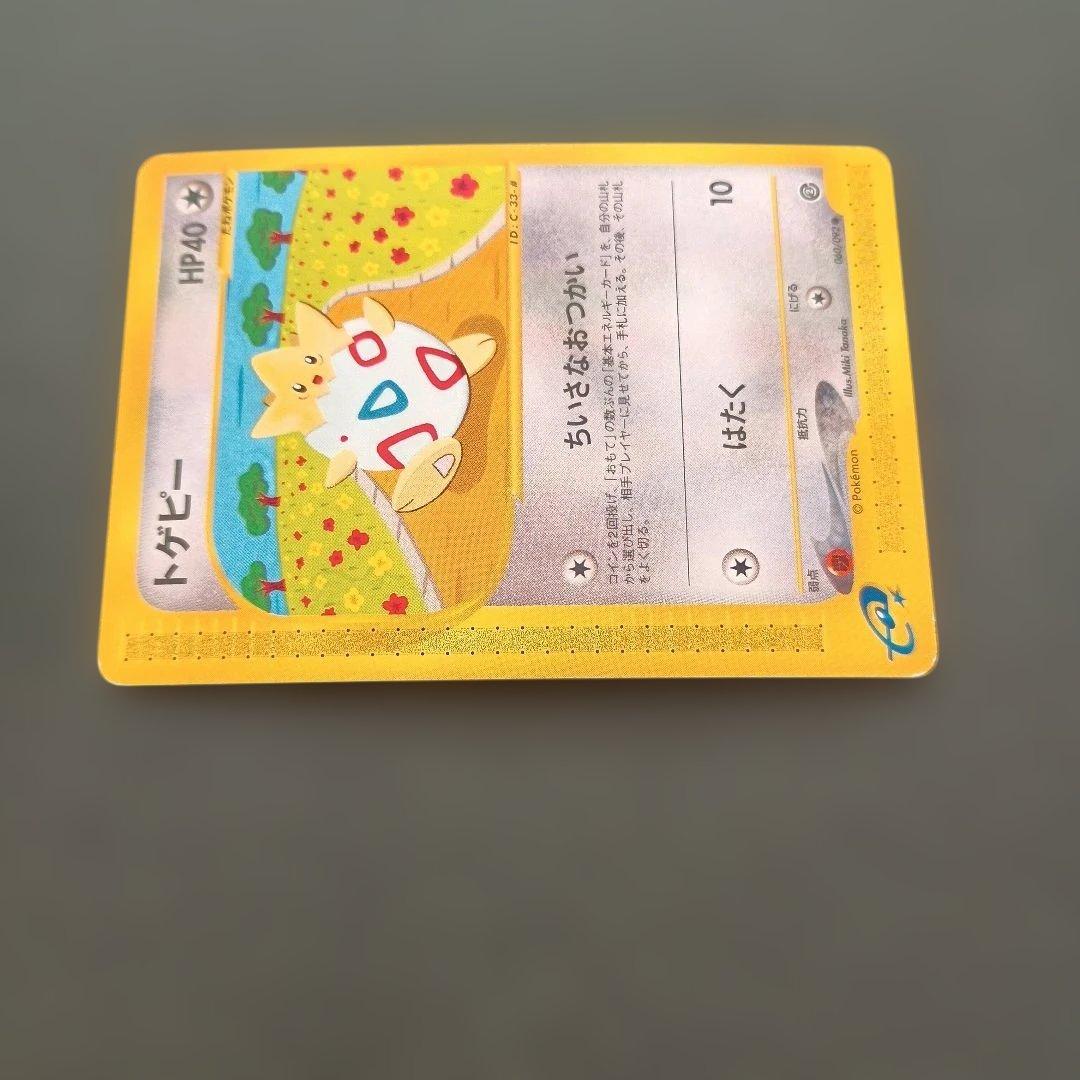 ポケモンカードe トゲピー 2弾 地図にない町 060/092 アンリミ