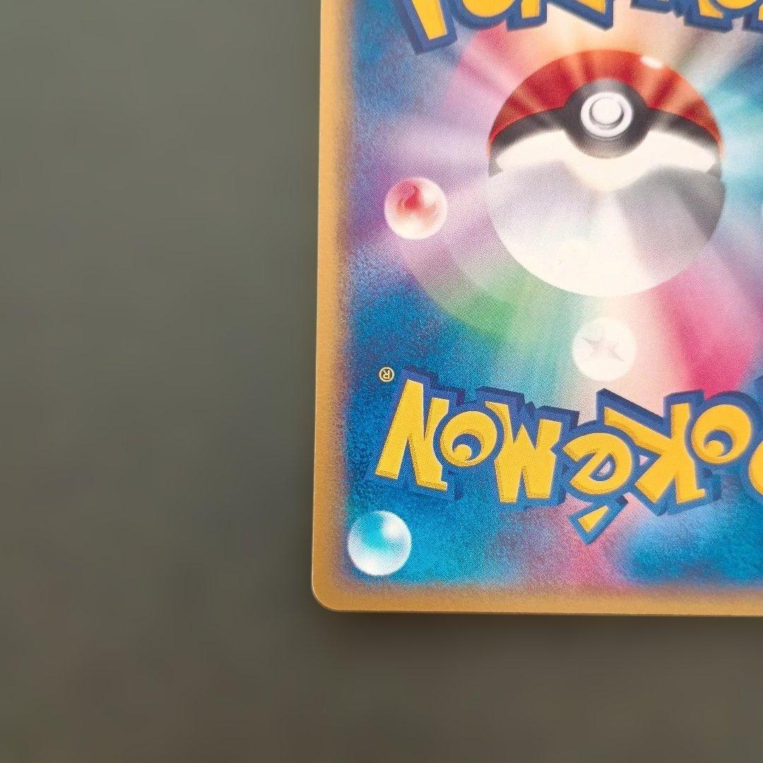 ポケモンカードe トゲピー 2弾 地図にない町 060/092 アンリミ
