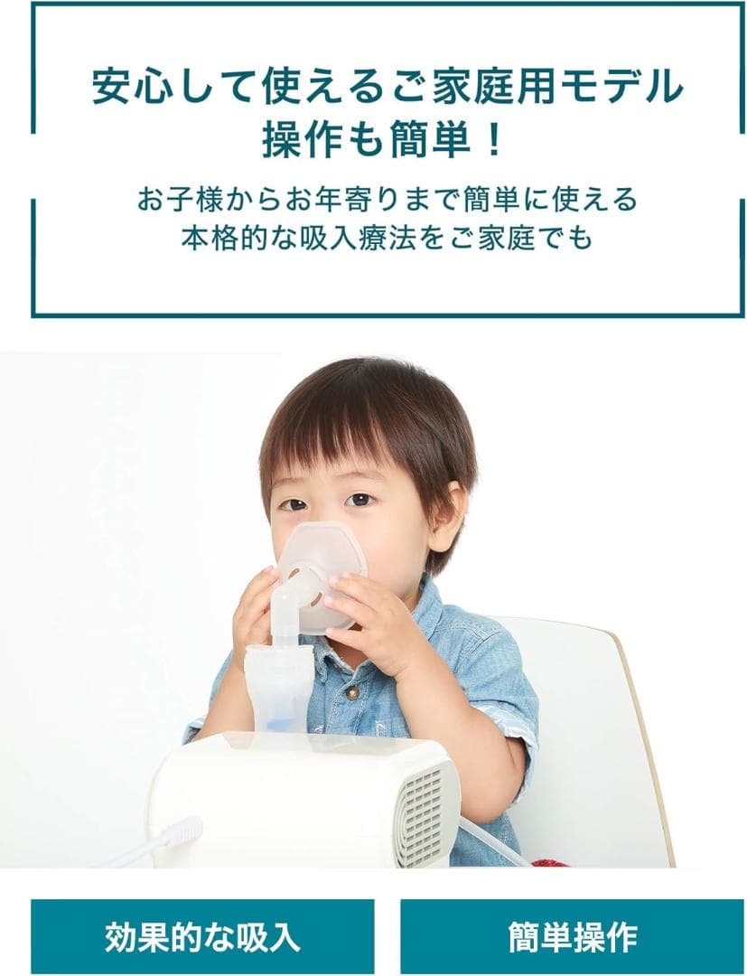 オムロン コンプレッサー式ネブライザ(吸入器) NE-C28