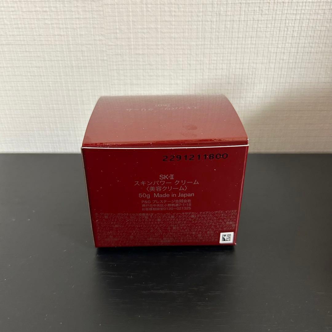 SK-II スキンパワークリーム50g