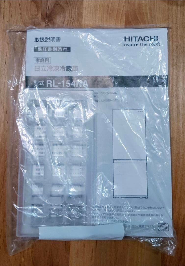 冷蔵庫 2021年製 154L HITACHI 中古