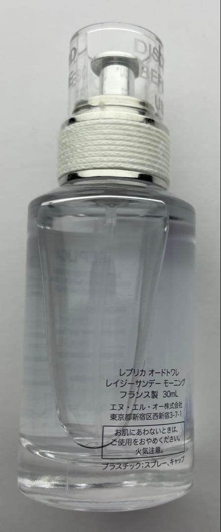 メゾンマルジェラ レプリカ レイジーサンデーモーニング 30mL