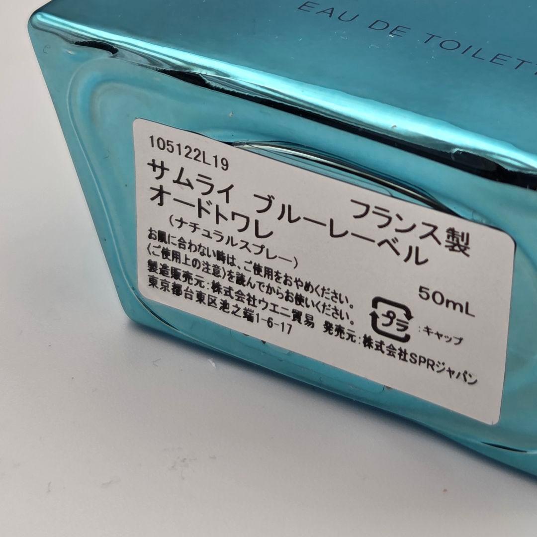 【希少品】サムライ ブルーレーベル オードトワレ 50mL