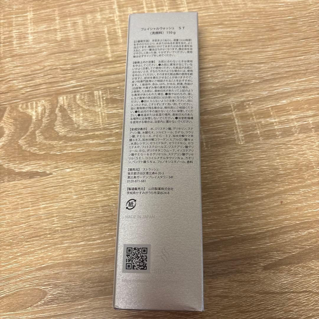 フットケア HADA TERASU FACIAL WASH 100g