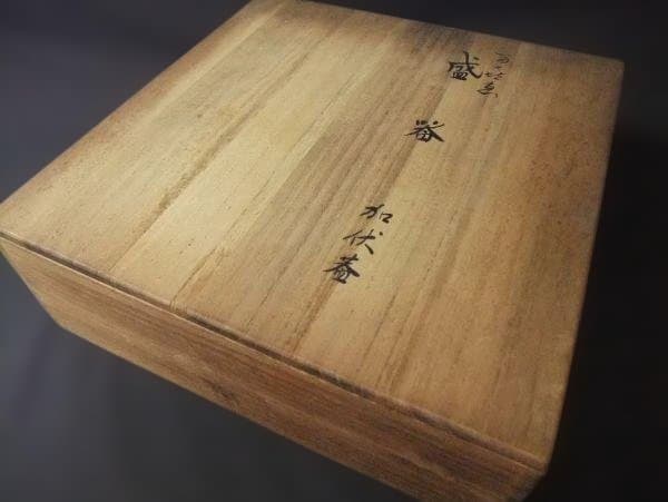 万恵 盛器 加伏葢 梅 蒔絵 平安堂 山田漆器店 天然木 本漆器 共箱