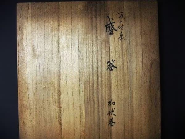 万恵 盛器 加伏葢 梅 蒔絵 平安堂 山田漆器店 天然木 本漆器 共箱