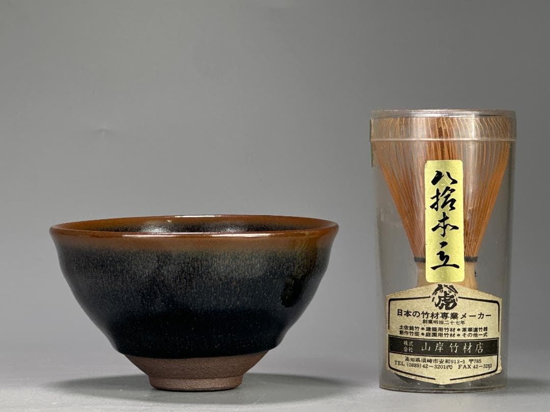 UM19-2 中国美術　建窯　天目茶碗　在銘　作家品　茶碗　茶器