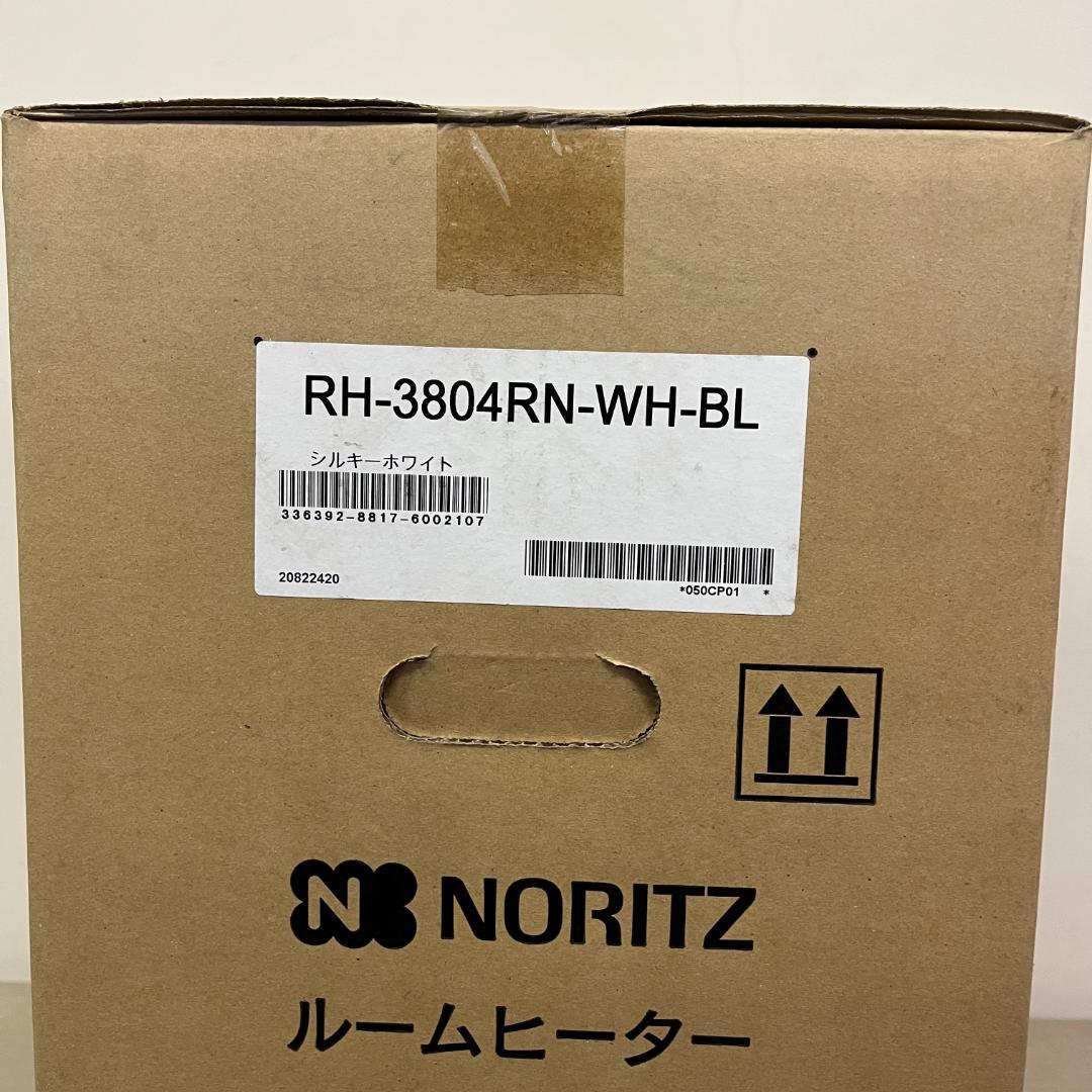 191-6 新品 ノーリツ 温水ルームヒーター RH-3804RN WH